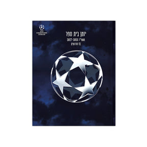 יומן קליק דו-יומי - ליגת האלופות