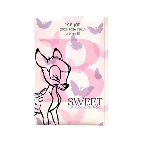 יומני תלמיד
