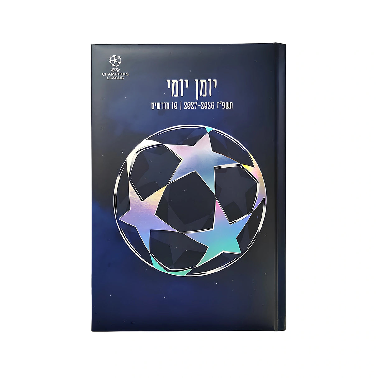 יומן תלמיד יומי - ליגת האלופות