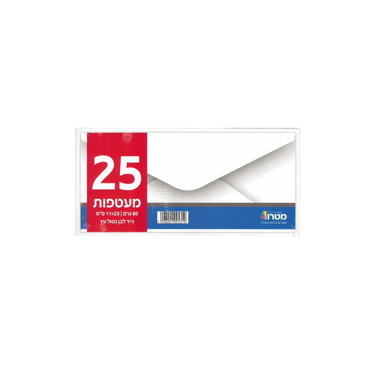 מארז 25 מעטפות מוארכות 11/23 ס"מ