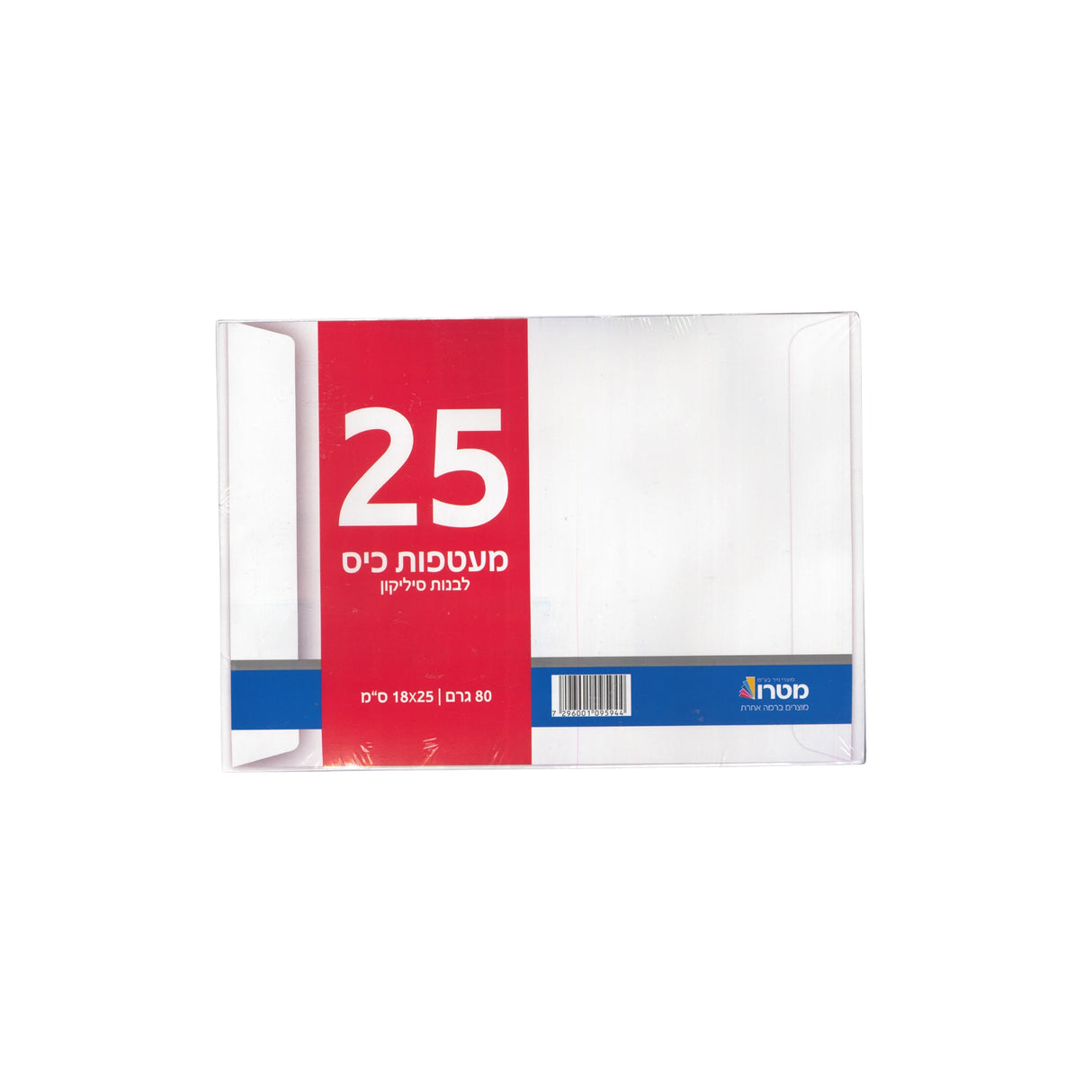 מארז 25 מעטפות כיס לבנות 18/25 ס"מ