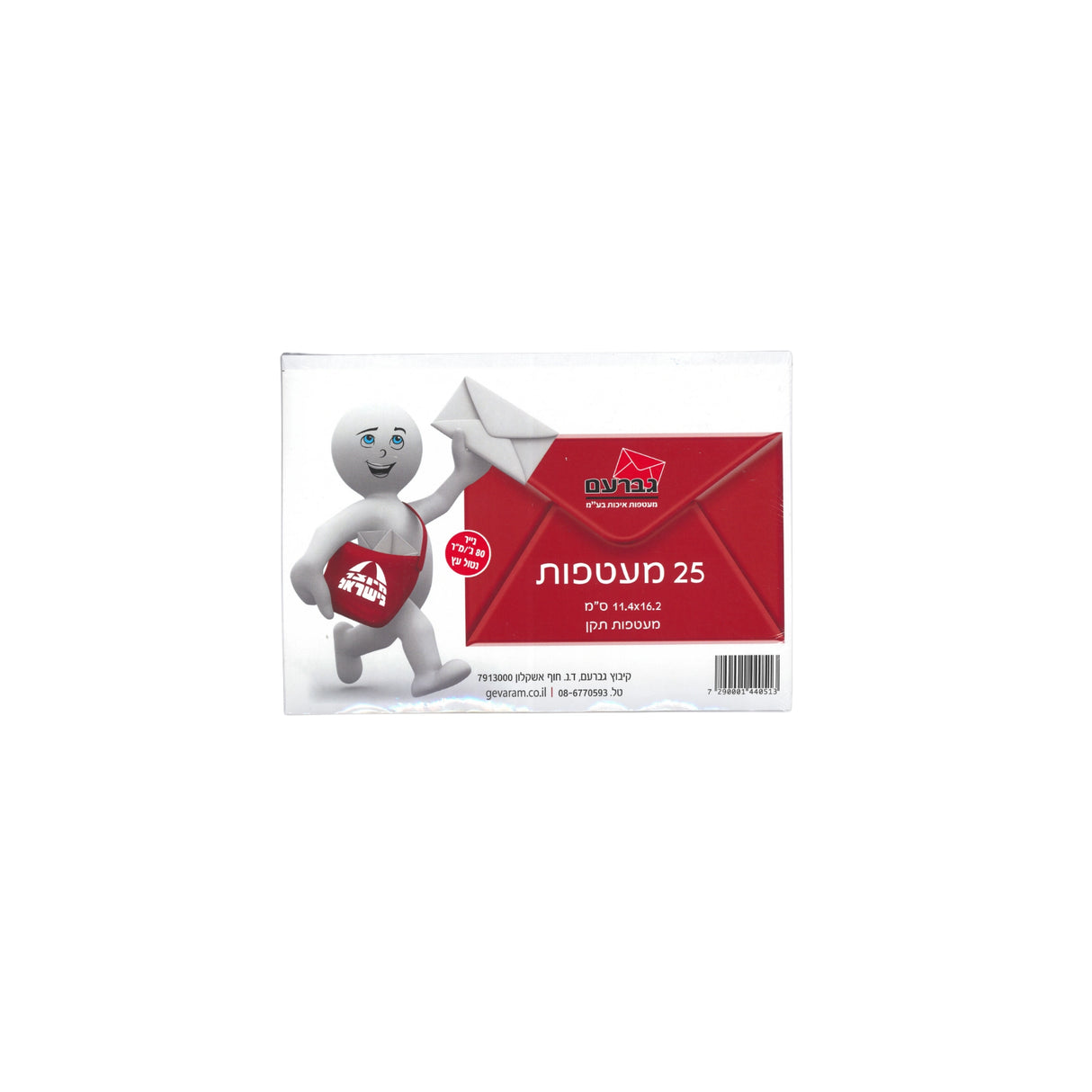 מארז 25 מעטפות 6/11 ס"מ
