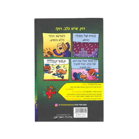 ספרים ופנאי