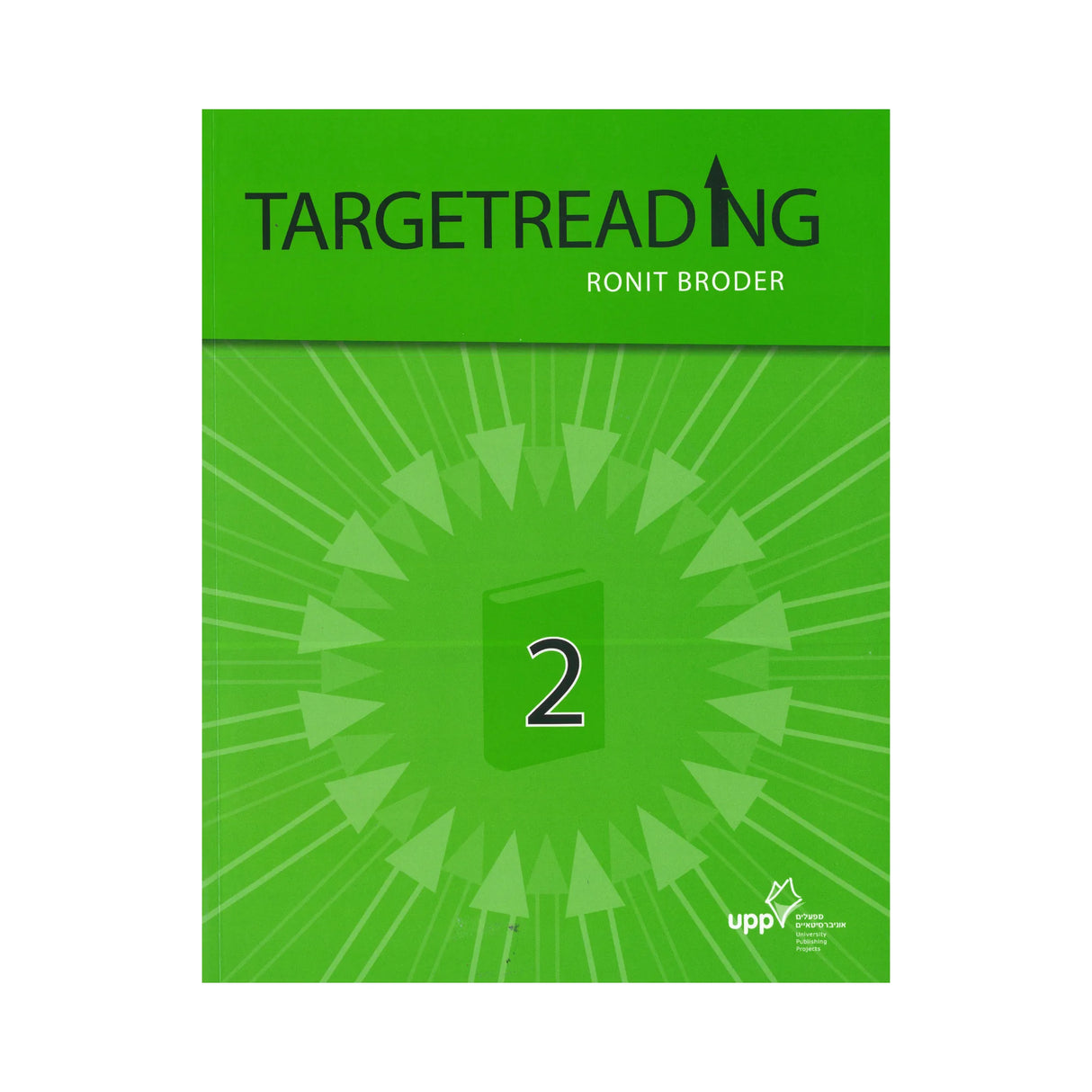 טרגט רידינג 2 - Target Reading