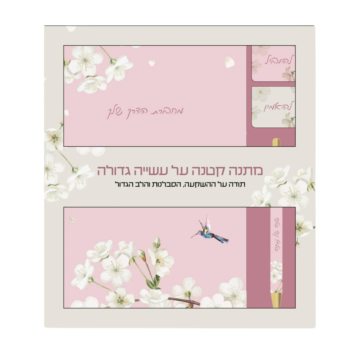 סט מחברת ועט - דגם פריחת הדובדבן