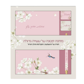 סט מחברת ועט - דגם פריחת הדובדבן