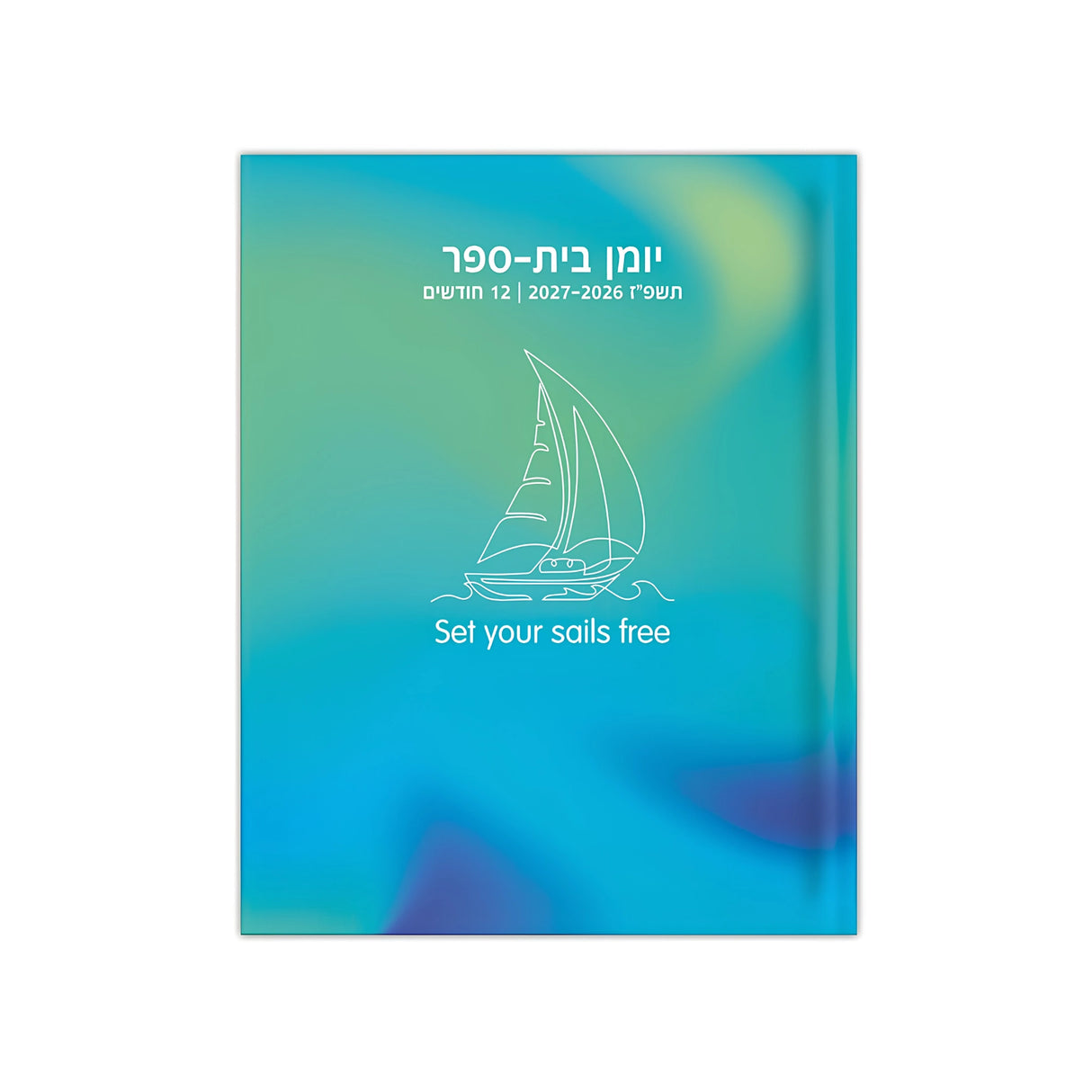 יומן קליק דו-יומי - סירה