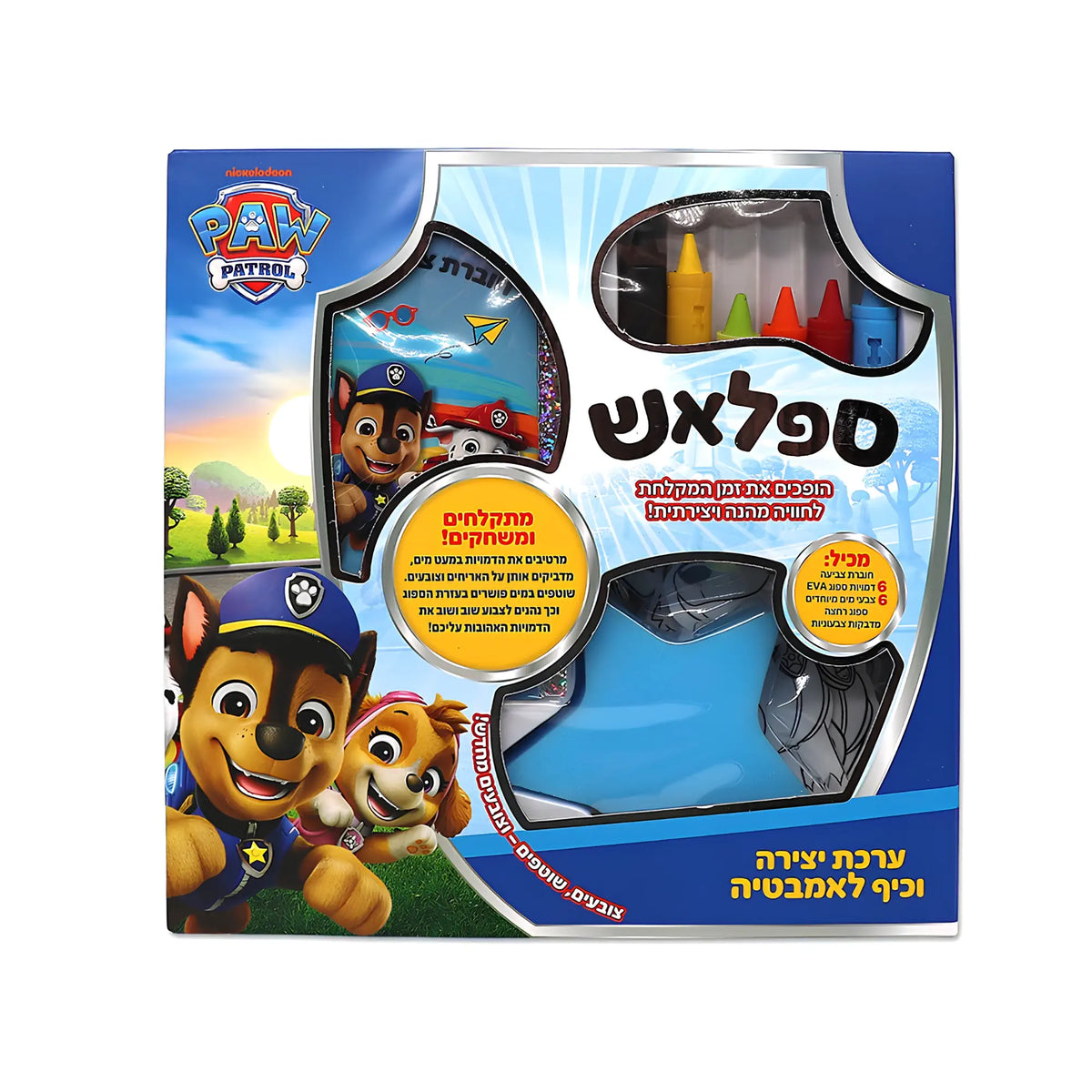 ערכת יצירה ופעילות לאמבטיה - מפרץ ההרפתקאות