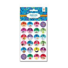 מדבקות עשר א-ב ציורים