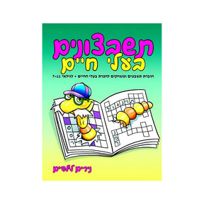 תשבצונים בעלי חיים