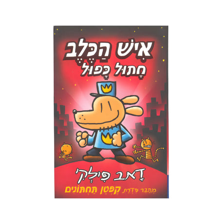 ספרים ופנאי