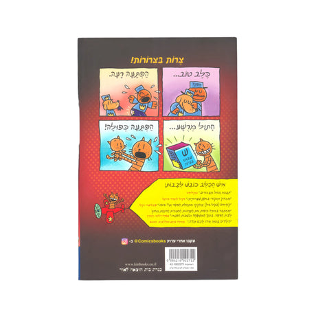 ספרים ופנאי