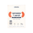 מתמטיקה לכיתה י 3 יח"ל - חלק ב / בני גורן