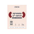 מתמטיקה לכיתה י"ב 3 יח"ל - חלק א / בני גורן
