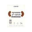 מתמטיקה לכיתה י"ב 3 יח"ל - חלק ב / בני גורן
