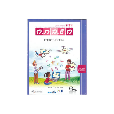 בונוס