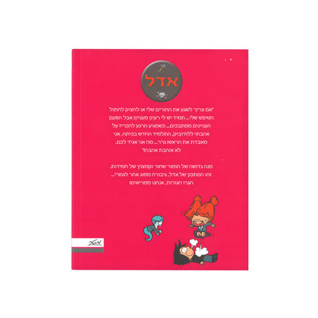 ספרים ופנאי