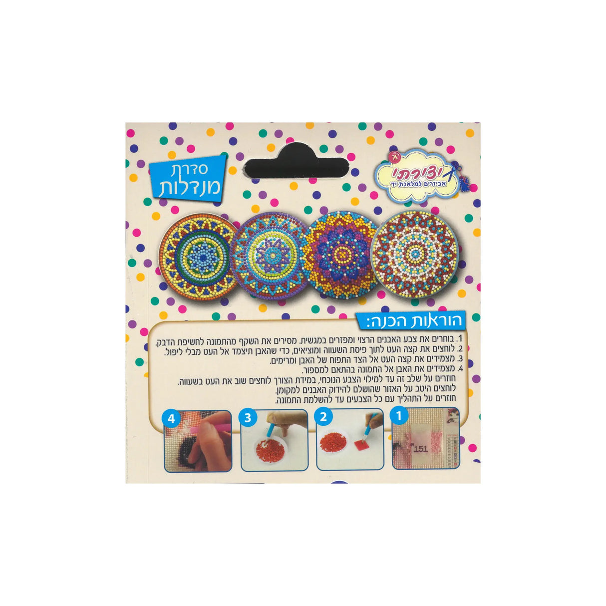 תחתיות ספלים עם אבני שיבוץ - מנדלות