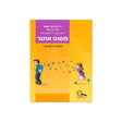 פשוט אתגר - כיתה ד