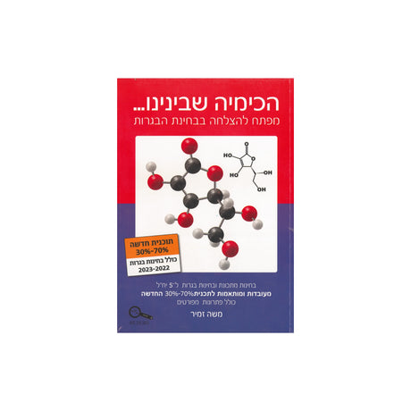 כל המוצרים