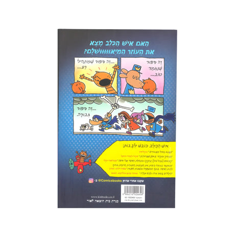 ספרים ופנאי