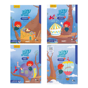 קסם וחברים ב - מארז 4 חוברות - ממלכתי
