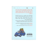 ליבי 4 או מה קרה השנה בקמפינג המשפחתי?