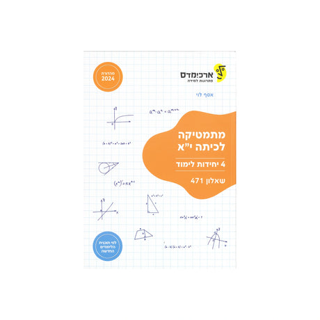 ארכימדס