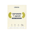 מתמטיקה לכיתה י 4 יח"ל - חלק א / בני גורן