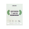 מתמטיקה לכיתה י 4 יח"ל - חלק ב / בני גורן
