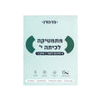 מתמטיקה לכיתה י 4 יח"ל - חלק ג / בני גורן