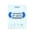 מתמטיקה לכיתה י"א 4 יח"ל - חלק א / בני גורן