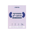 מתמטיקה לכיתה י"א 4 יח"ל - חלק ג / בני גורן