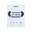 מתמטיקה לכיתה י"ב 4 יח"ל - חלק ב / בני גורן