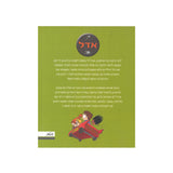 אדל 5 - עופו מכאן מכוערות / מר טאן