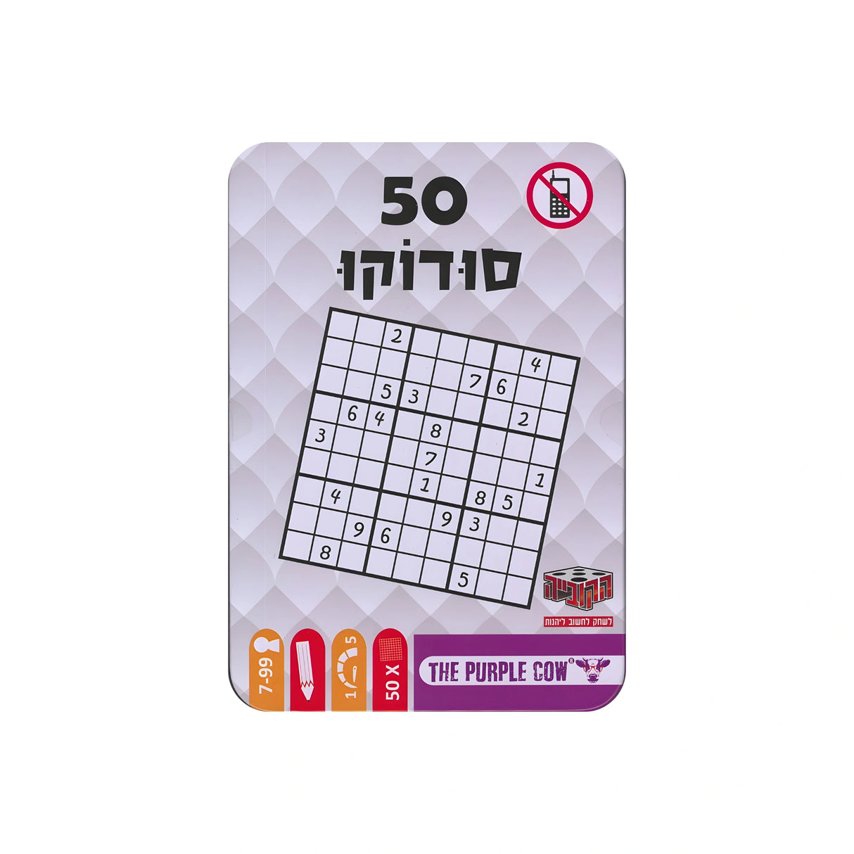מארז 50 סודוקו