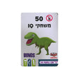 מארז 50 משחקי IQ - דינוזאורים