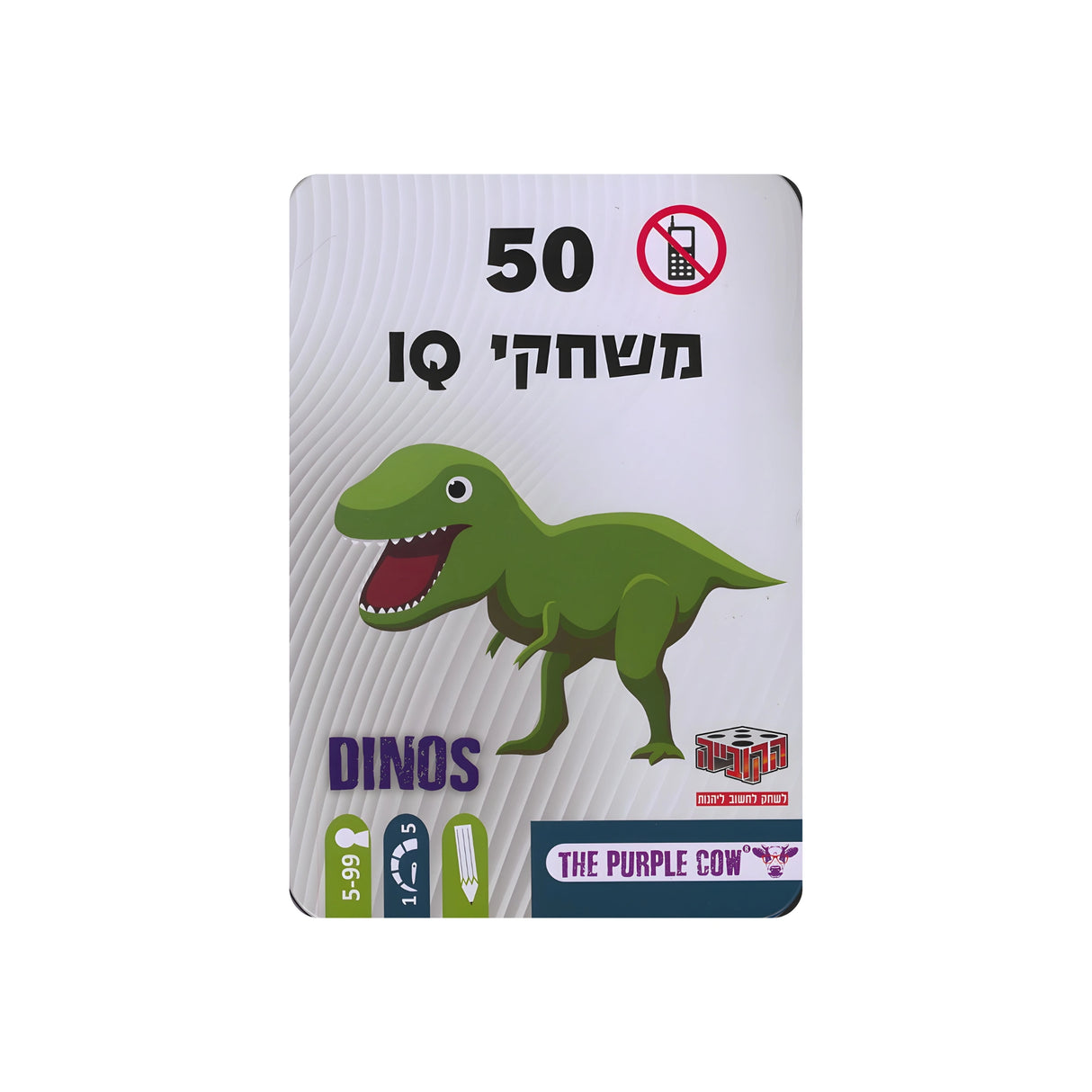 מארז 50 משחקי IQ - דינוזאורים