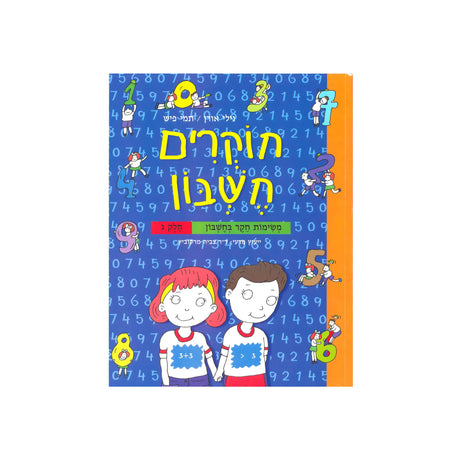ש.י. פביאן בע"מ