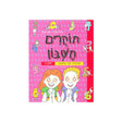 חוקרים חשבון - חלק ה
