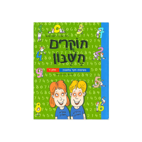 יסוד