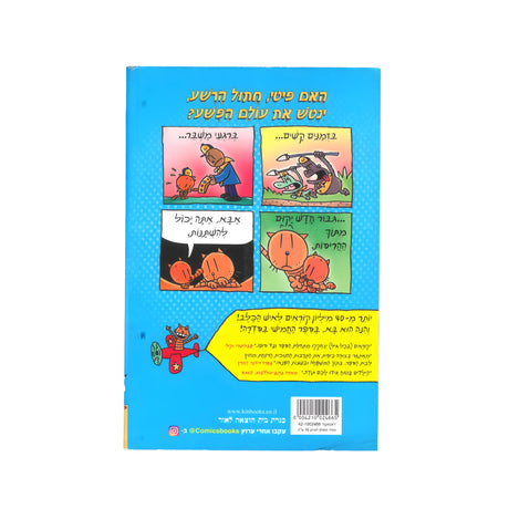 ספרים ופנאי