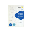 מתמטיקה לכיתה י"ב 5 יח"ל - שאלון 572 / ארכימדס
