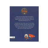 אדל 6 - כישרון מפלצתי / מר טאן