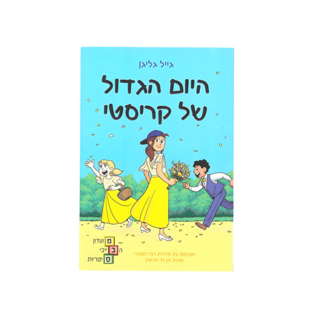ספרים ופנאי