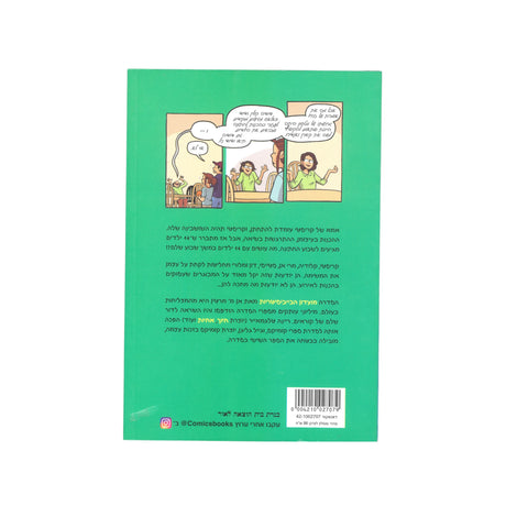 ספרים ופנאי