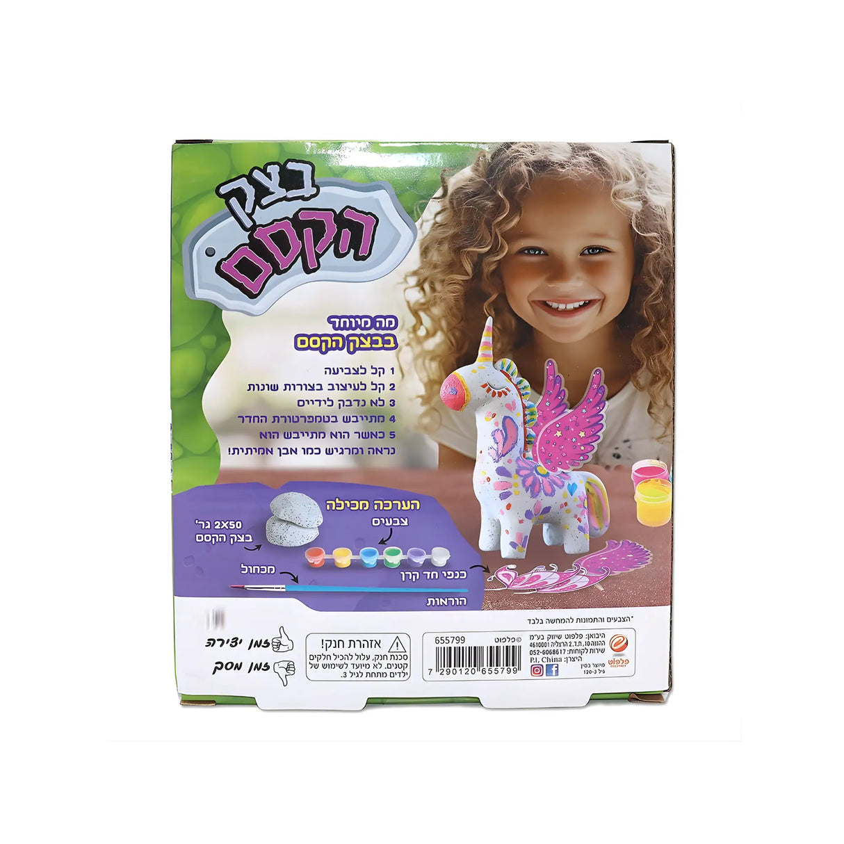 סט יצירה בצק הקסם