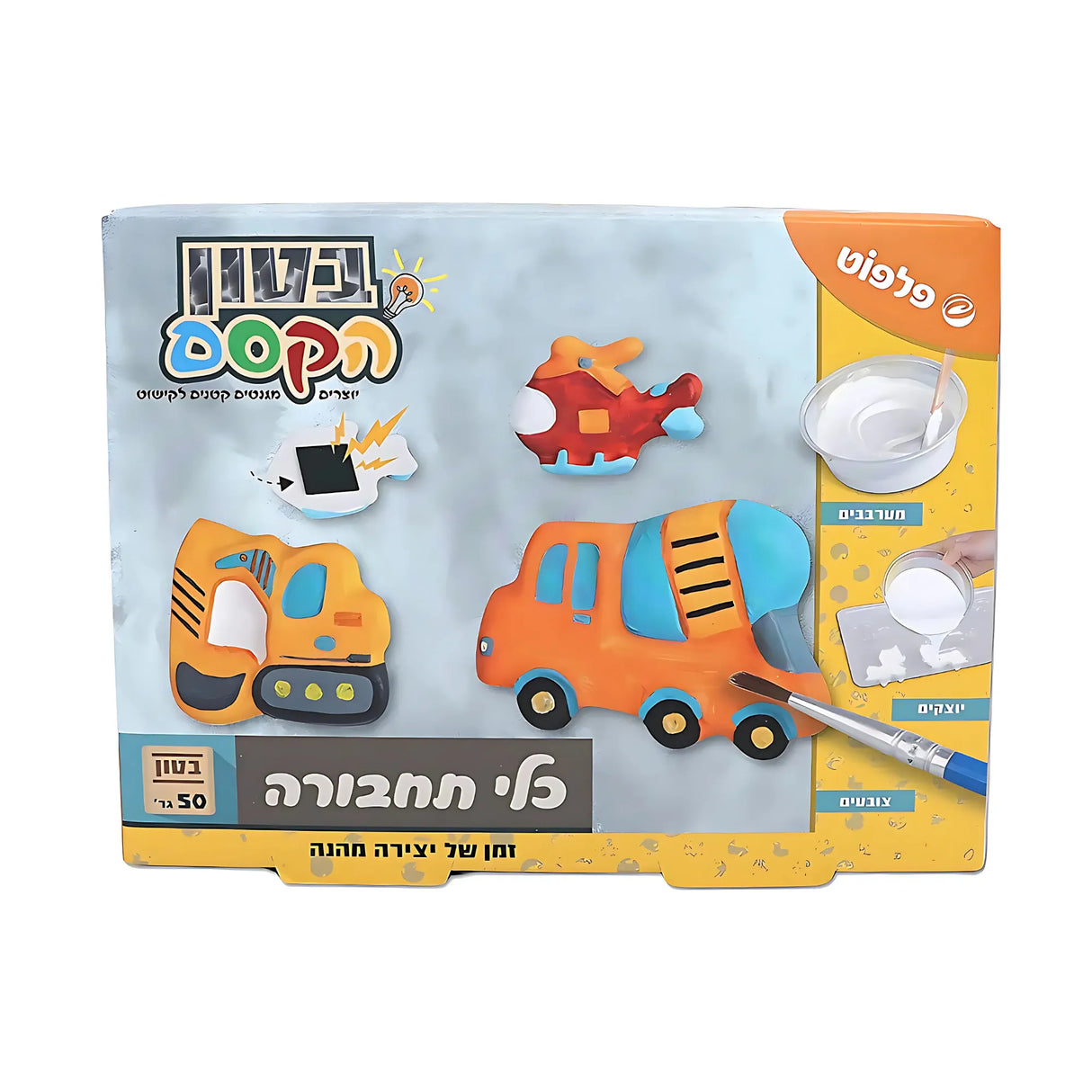 יצירה בבטון מיני מגנט כלי תחבורה