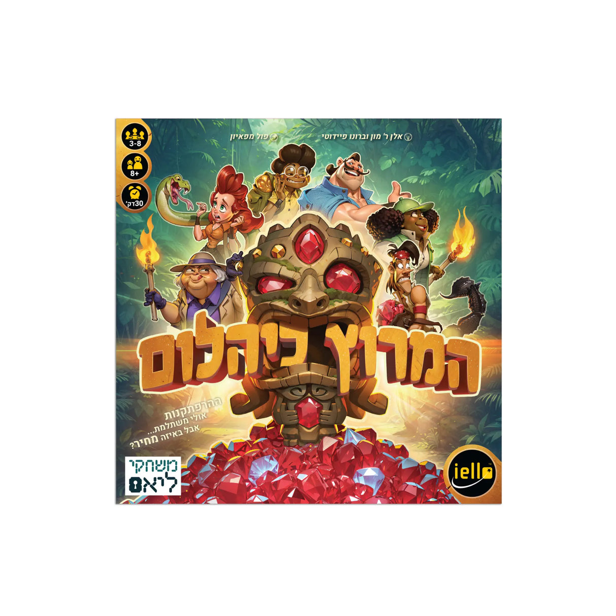 המרוץ ליהלום