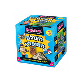 מה בתמונה – העולם המופלא